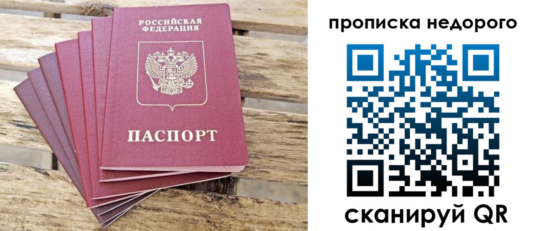 прописка ребенка в Катав-Ивановске