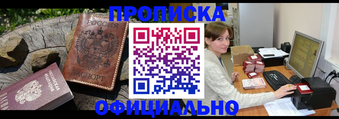 временная регистрация гарантия в Катав-Ивановске