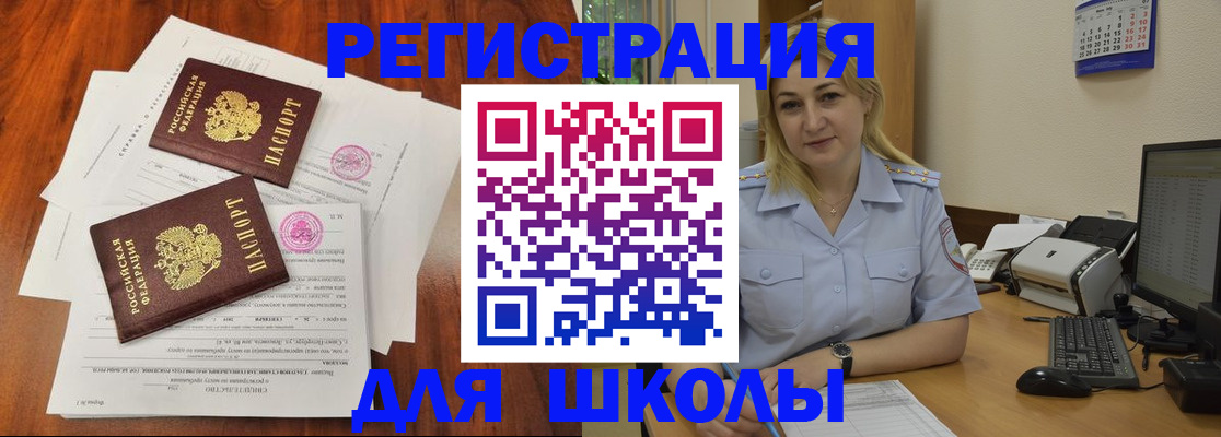 прописка штамп в Катав-Ивановске