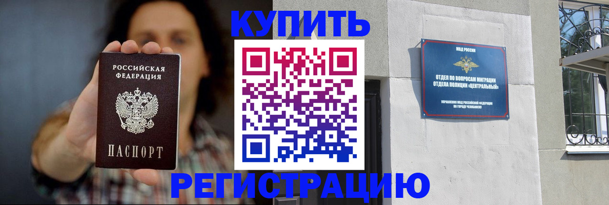 временная регистрация для школы в Катав-Ивановске