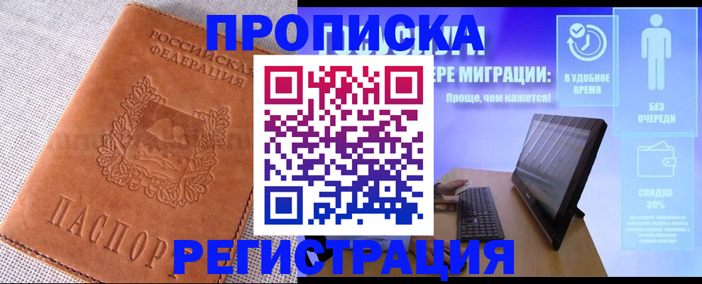 найти адрес прописки в Катав-Ивановске