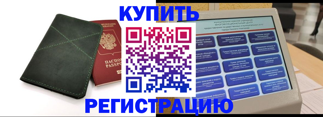 прописка для кредита в Катав-Ивановске