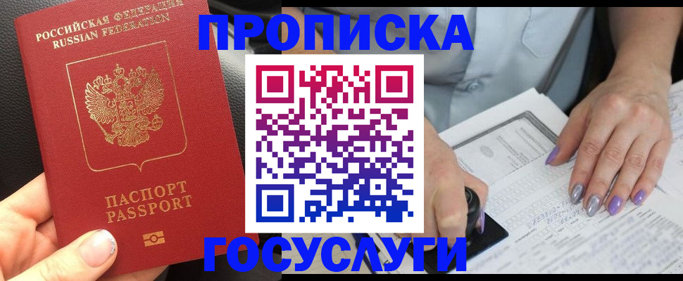 временная регистрация адрес в Катав-Ивановске