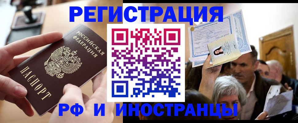 прописка паспорт в Катав-Ивановске