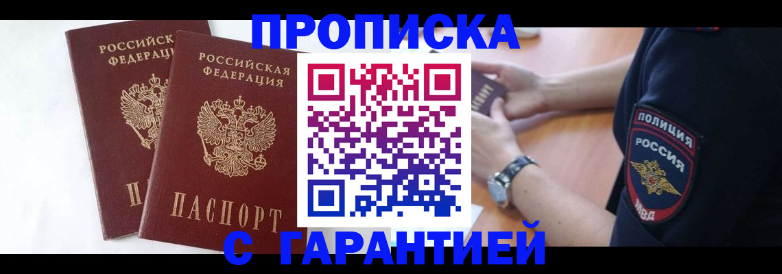 временная регистрация поиск в Катав-Ивановске