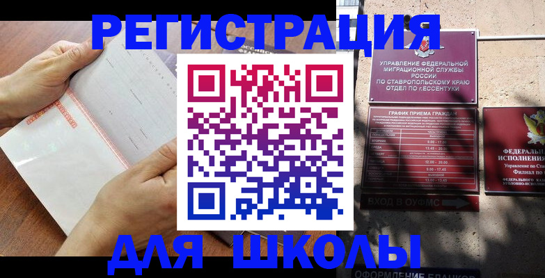 прописка от собственника в Катав-Ивановске