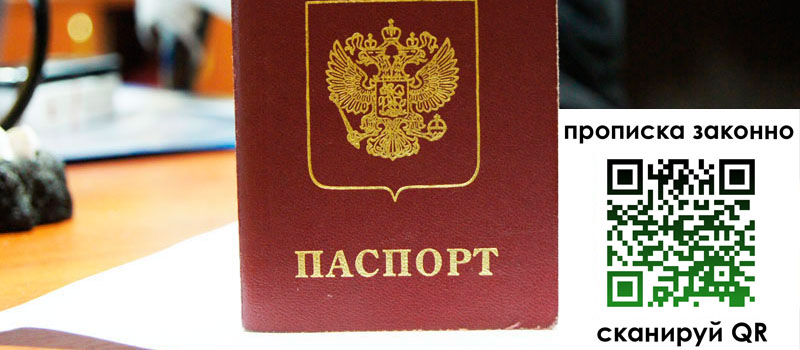 прописка в Катав-Ивановске прописка в Катав-Ивановске